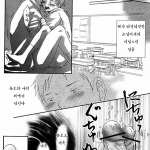 [Pleasure Hunter (Morino Yumi)] Kimi Kaguwashiku, Chiruran [kr] – Gay Manga image 005.jpg