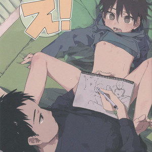 [Nibunn no Ichi! (50%OFF)] E! [kr] – Gay Manga image 001.jpg