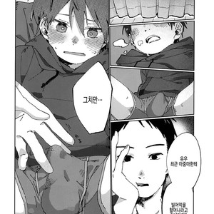 [Nibunn no Ichi! (50%OFF)] E! [kr] – Gay Manga image 011.jpg