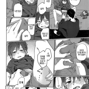 [Nibunn no Ichi! (50%OFF)] E! [kr] – Gay Manga image 013.jpg