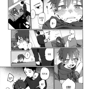[Nibunn no Ichi! (50%OFF)] E! [kr] – Gay Manga image 014.jpg