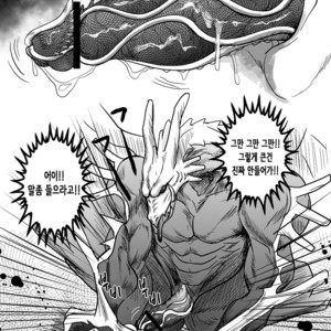[Atamanurui MIX-eR (Ayukisa)] Dragon Hunt?! [kr] – Gay Manga image 008.jpg