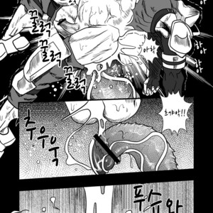 [Atamanurui MIX-eR (Ayukisa)] Dragon Hunt?! [kr] – Gay Manga image 013.jpg