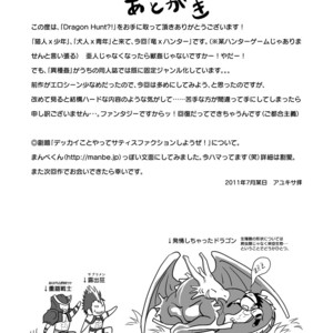 [Atamanurui MIX-eR (Ayukisa)] Dragon Hunt?! [kr] – Gay Manga image 017.jpg