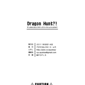 [Atamanurui MIX-eR (Ayukisa)] Dragon Hunt?! [kr] – Gay Manga image 018.jpg