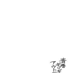 [ENOKI Gorou] Seishun Girigiri Outline [Eng] – Gay Comics image 071.jpg