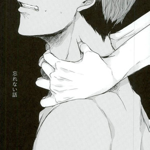 [biryuushi (Taberu)] Kuroko no Basuke dj – Shibararetai-kei Danshi Kuroko Tetsuya [JP] – Gay Manga image 022.jpg