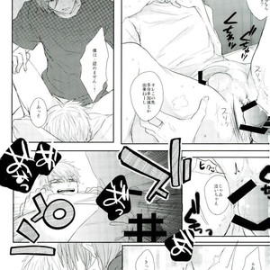 [biryuushi (Taberu)] Kuroko no Basuke dj – Shibararetai-kei Danshi Kuroko Tetsuya [JP] – Gay Manga image 038.jpg
