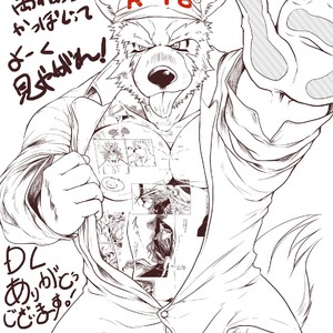 [Doraku Kiko (Ganson)] Yuukibutsu [Eng] – Gay Manga image 039.jpg