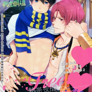 [Gogogo! (Shibuya Sicago)] Nettaiya Yubikarame – Free! dj [cn] – Gay Manga image 001.jpg