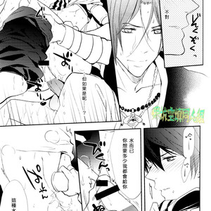 [Gogogo! (Shibuya Sicago)] Nettaiya Yubikarame – Free! dj [cn] – Gay Manga image 010.jpg