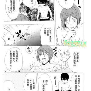 [Gogogo! (Shibuya Sicago)] Nettaiya Yubikarame – Free! dj [cn] – Gay Manga image 013.jpg