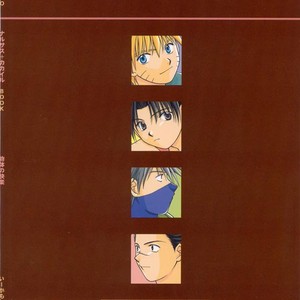 [Iikamoshinnai (Mizushima Yui)] Naruto dj – Buttai no Kairaku (Both Adults and Children) [Eng] – Gay Manga image 010.jpg