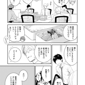 [Panda 4gou (Shima)] H Jigyoubu Tokubetsu Kenshuu Hen Kouhen [JP] – Gay Manga image 005.jpg