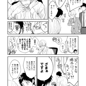 [Panda 4gou (Shima)] H Jigyoubu Tokubetsu Kenshuu Hen Kouhen [JP] – Gay Manga image 012.jpg