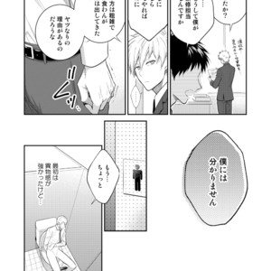 [Panda 4gou (Shima)] H Jigyoubu Tokubetsu Kenshuu Hen Kouhen [JP] – Gay Manga image 020.jpg