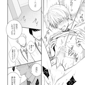 [Panda 4gou (Shima)] H Jigyoubu Tokubetsu Kenshuu Hen Kouhen [JP] – Gay Manga image 024.jpg