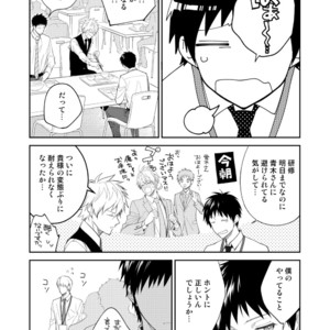 [Panda 4gou (Shima)] H Jigyoubu Tokubetsu Kenshuu Hen Kouhen [JP] – Gay Manga image 032.jpg