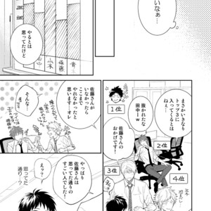 [Panda 4gou (Shima)] H Jigyoubu Tokubetsu Kenshuu Hen Kouhen [JP] – Gay Manga image 059.jpg