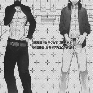 [BITE (Natsuo)] In The Room – Boku no Hero Academia dj [Eng] – Gay Manga image 002.jpg
