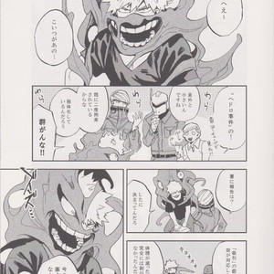 [okura (Abara House)] It will be taken care of for a while – boku no hero academia dj [JP] – Gay Manga image 006.jpg