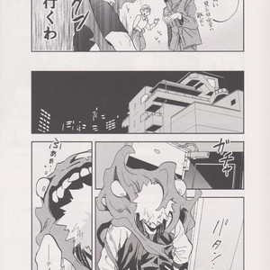 [okura (Abara House)] It will be taken care of for a while – boku no hero academia dj [JP] – Gay Manga image 008.jpg