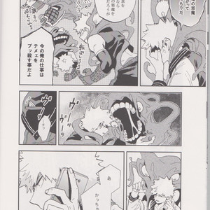 [okura (Abara House)] It will be taken care of for a while – boku no hero academia dj [JP] – Gay Manga image 009.jpg