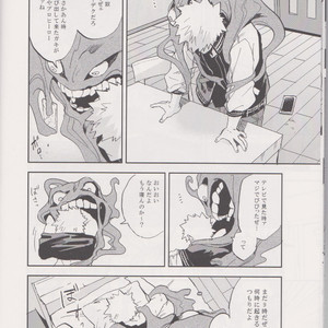 [okura (Abara House)] It will be taken care of for a while – boku no hero academia dj [JP] – Gay Manga image 011.jpg