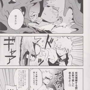 [okura (Abara House)] It will be taken care of for a while – boku no hero academia dj [JP] – Gay Manga image 014.jpg