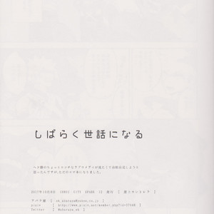 [okura (Abara House)] It will be taken care of for a while – boku no hero academia dj [JP] – Gay Manga image 028.jpg