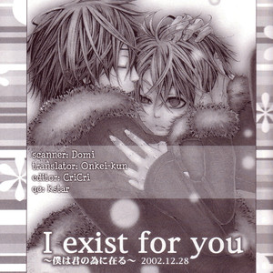 [Acute Girls] I Exist For You – Naruto dj [Eng] – Gay Manga image 001.jpg