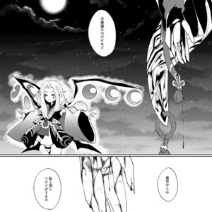 [Muki Pomera (Mitsuashi)] Imaginary ×××× – Onmyoji dj [JP] – Gay Manga image 003.jpg