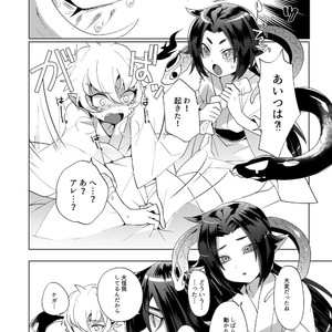 [Muki Pomera (Mitsuashi)] Imaginary ×××× – Onmyoji dj [JP] – Gay Manga image 004.jpg