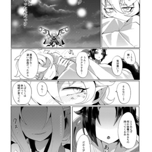 [Muki Pomera (Mitsuashi)] Imaginary ×××× – Onmyoji dj [JP] – Gay Manga image 005.jpg