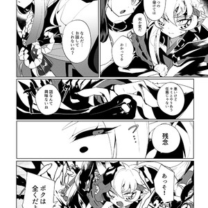 [Muki Pomera (Mitsuashi)] Imaginary ×××× – Onmyoji dj [JP] – Gay Manga image 006.jpg