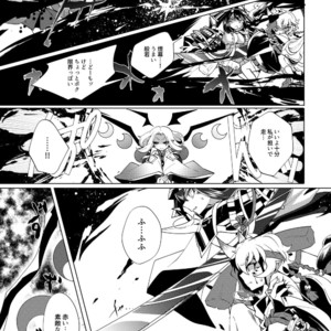 [Muki Pomera (Mitsuashi)] Imaginary ×××× – Onmyoji dj [JP] – Gay Manga image 007.jpg