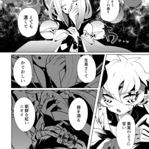 [Muki Pomera (Mitsuashi)] Imaginary ×××× – Onmyoji dj [JP] – Gay Manga image 008.jpg