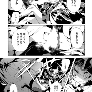 [Muki Pomera (Mitsuashi)] Imaginary ×××× – Onmyoji dj [JP] – Gay Manga image 009.jpg