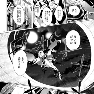 [Muki Pomera (Mitsuashi)] Imaginary ×××× – Onmyoji dj [JP] – Gay Manga image 010.jpg