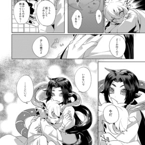 [Muki Pomera (Mitsuashi)] Imaginary ×××× – Onmyoji dj [JP] – Gay Manga image 012.jpg