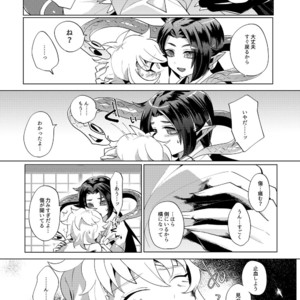 [Muki Pomera (Mitsuashi)] Imaginary ×××× – Onmyoji dj [JP] – Gay Manga image 013.jpg