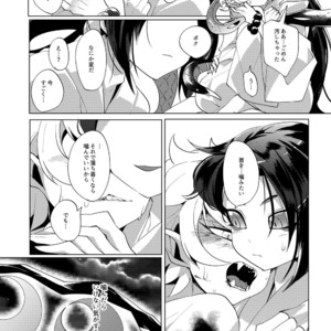 [Muki Pomera (Mitsuashi)] Imaginary ×××× – Onmyoji dj [JP] – Gay Manga image 014.jpg