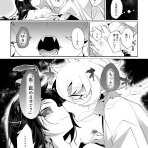 [Muki Pomera (Mitsuashi)] Imaginary ×××× – Onmyoji dj [JP] – Gay Manga image 017.jpg