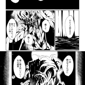 [Muki Pomera (Mitsuashi)] Imaginary ×××× – Onmyoji dj [JP] – Gay Manga image 018.jpg