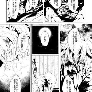 [Muki Pomera (Mitsuashi)] Imaginary ×××× – Onmyoji dj [JP] – Gay Manga image 019.jpg