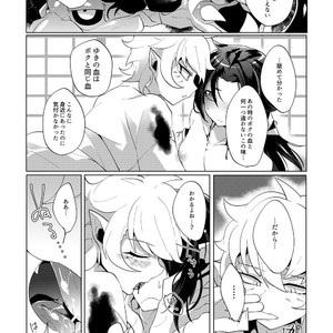 [Muki Pomera (Mitsuashi)] Imaginary ×××× – Onmyoji dj [JP] – Gay Manga image 020.jpg