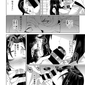 [Muki Pomera (Mitsuashi)] Imaginary ×××× – Onmyoji dj [JP] – Gay Manga image 022.jpg