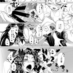 [Muki Pomera (Mitsuashi)] Imaginary ×××× – Onmyoji dj [JP] – Gay Manga image 023.jpg