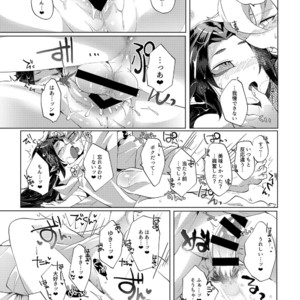 [Muki Pomera (Mitsuashi)] Imaginary ×××× – Onmyoji dj [JP] – Gay Manga image 025.jpg