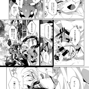 [Muki Pomera (Mitsuashi)] Imaginary ×××× – Onmyoji dj [JP] – Gay Manga image 026.jpg